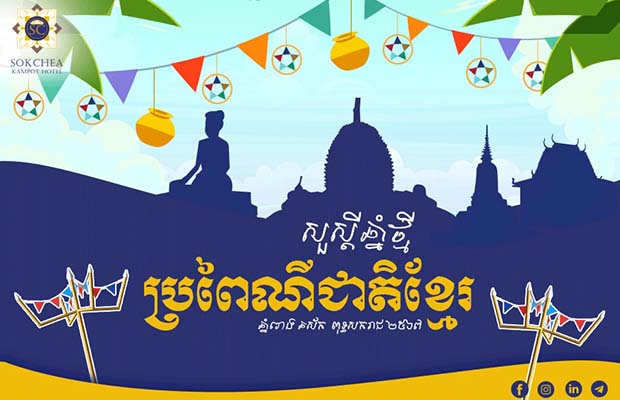 Khmer New Year